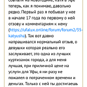 Проститутка Катюша 